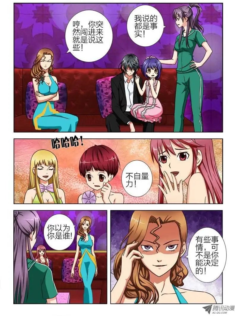 5 谁动了我的女儿