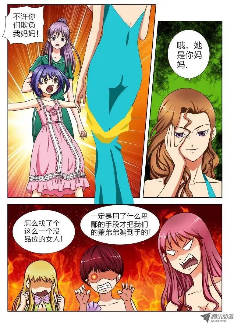 5 谁动了我的女儿