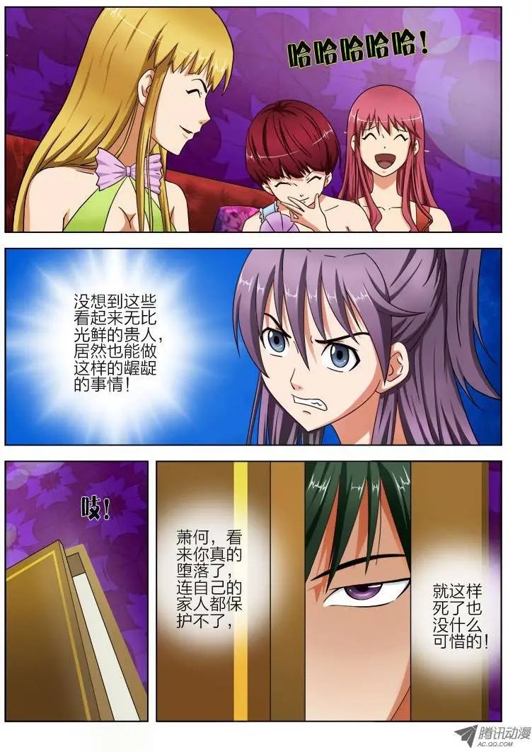 5 谁动了我的女儿
