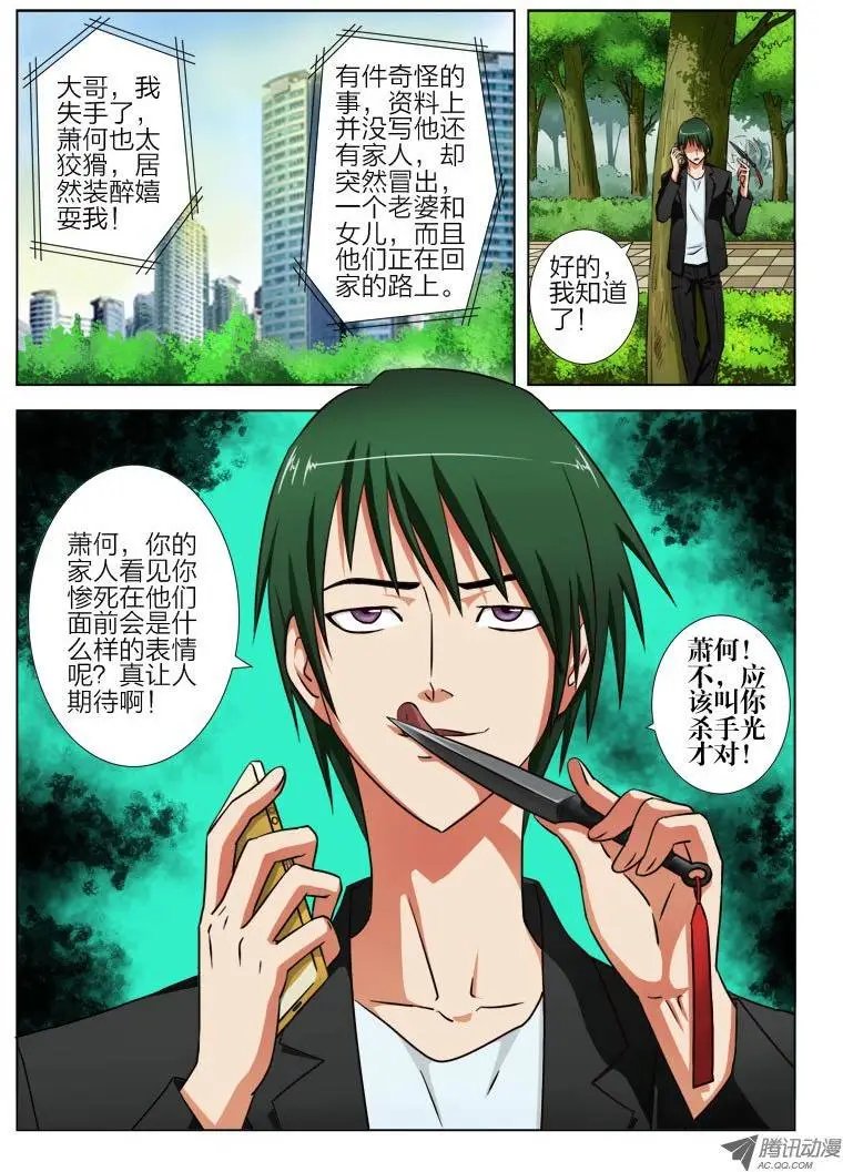 6 杀手光