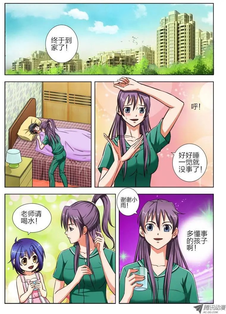 6 杀手光