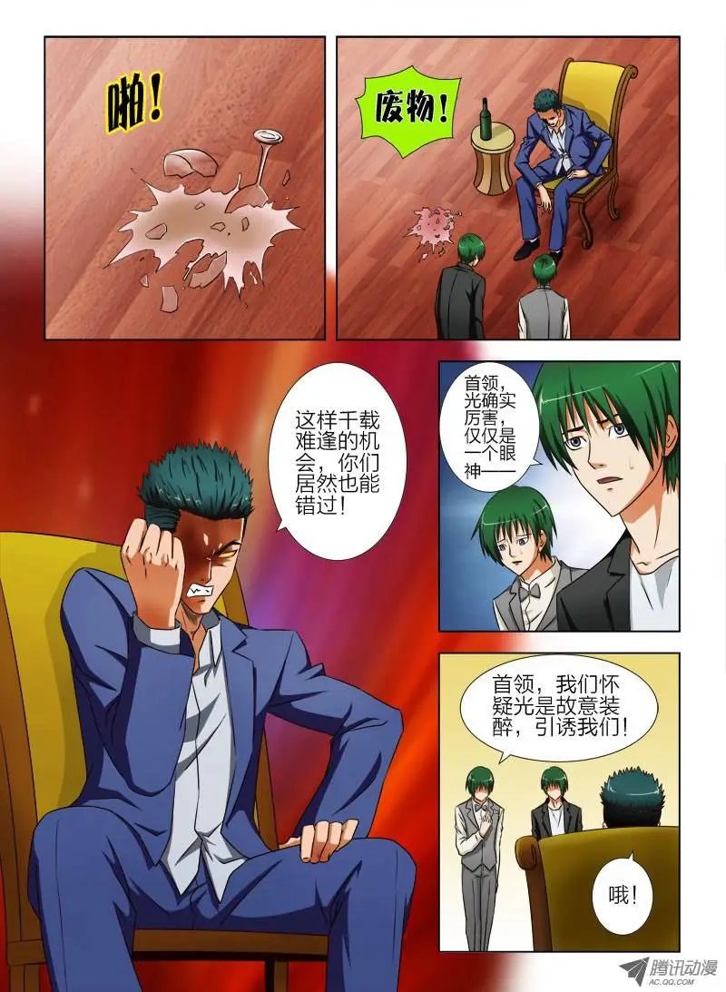 6 杀手光