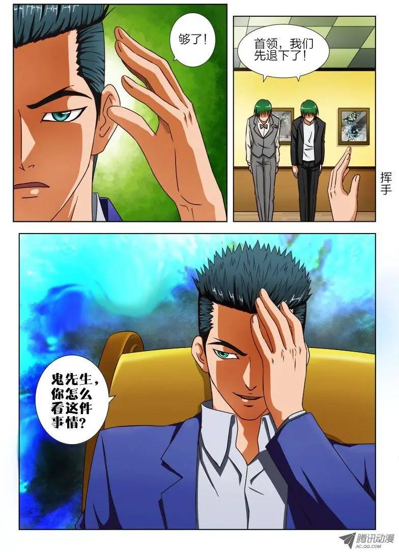 6 杀手光