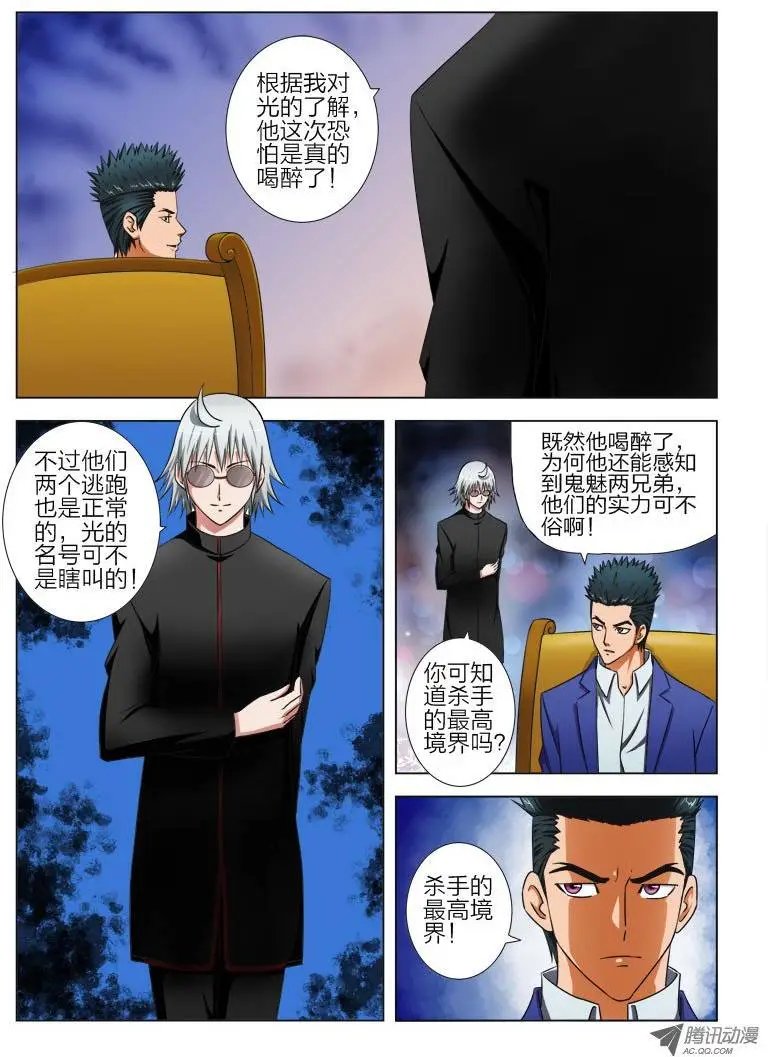 7 杀手中的王者