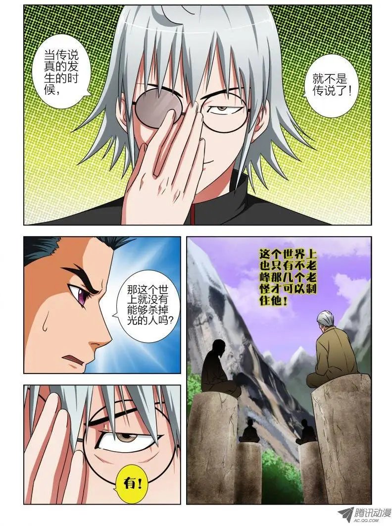 7 杀手中的王者