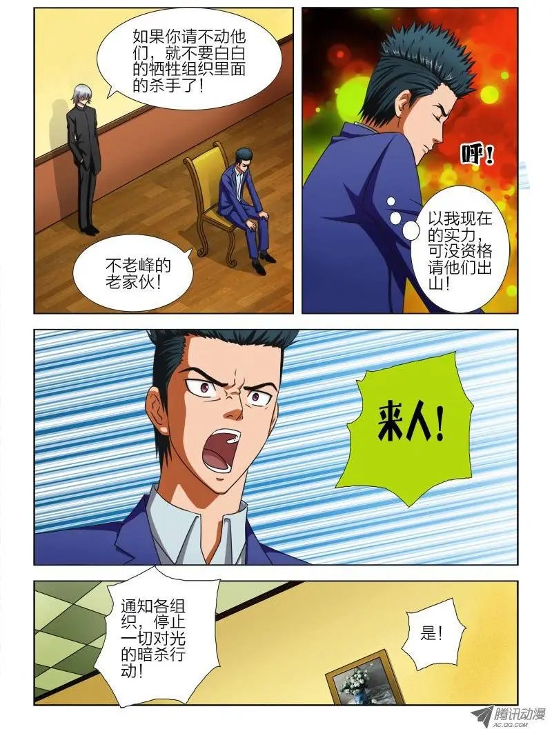 7 杀手中的王者