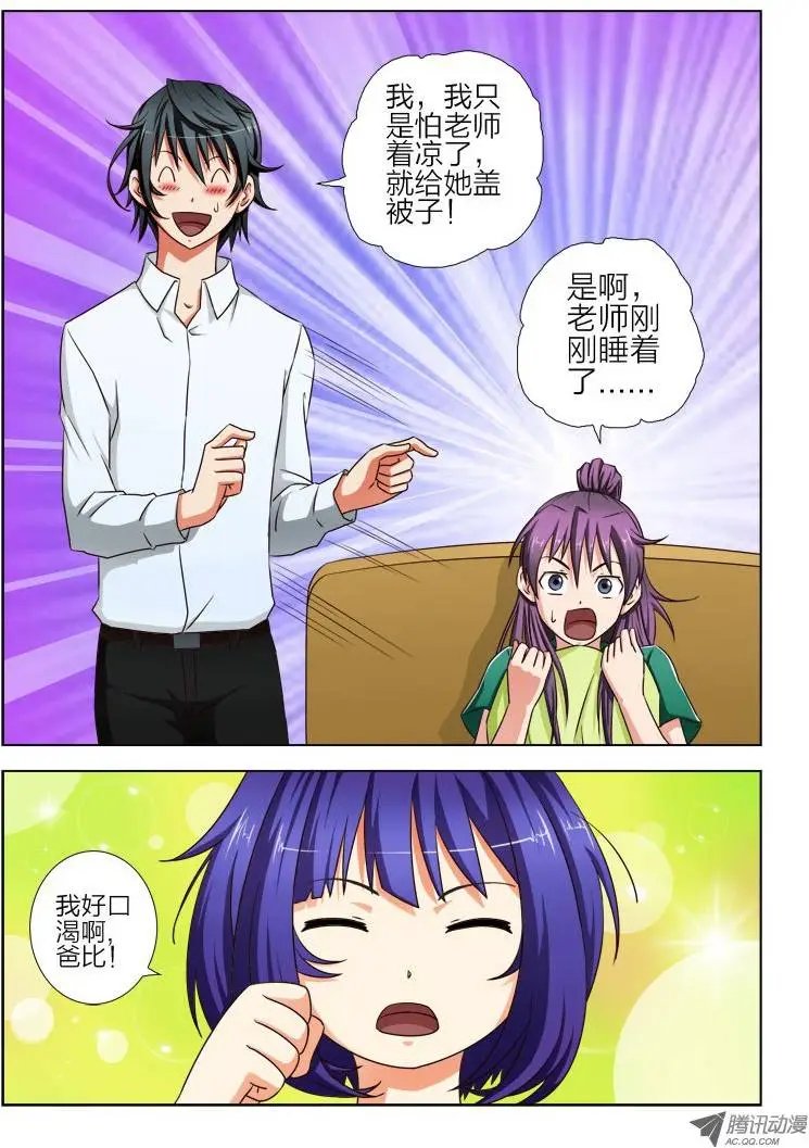 8 一起吃个饭吧