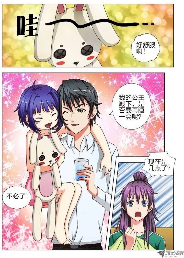 8 一起吃个饭吧
