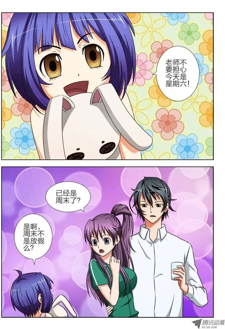 8 一起吃个饭吧