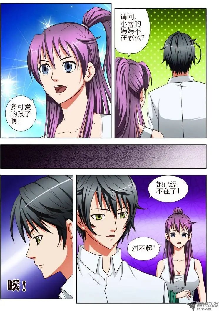 8 一起吃个饭吧
