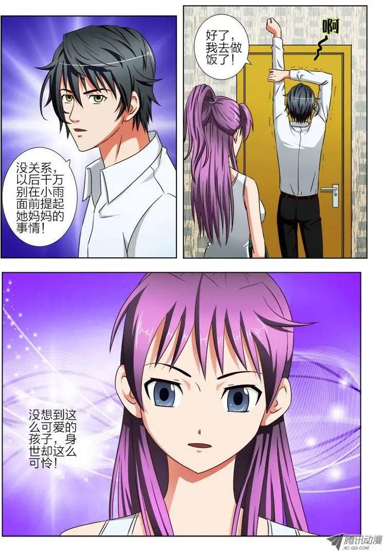 8 一起吃个饭吧