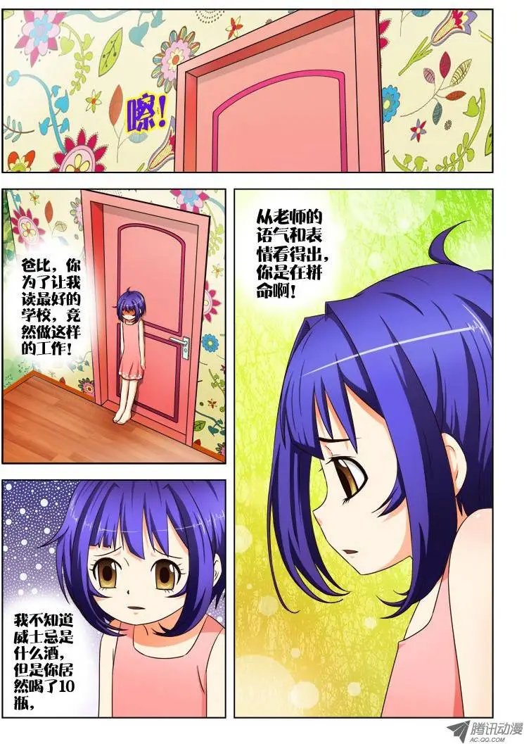 9 换份工作