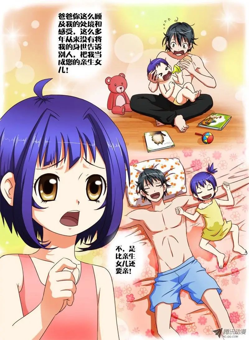 9 换份工作