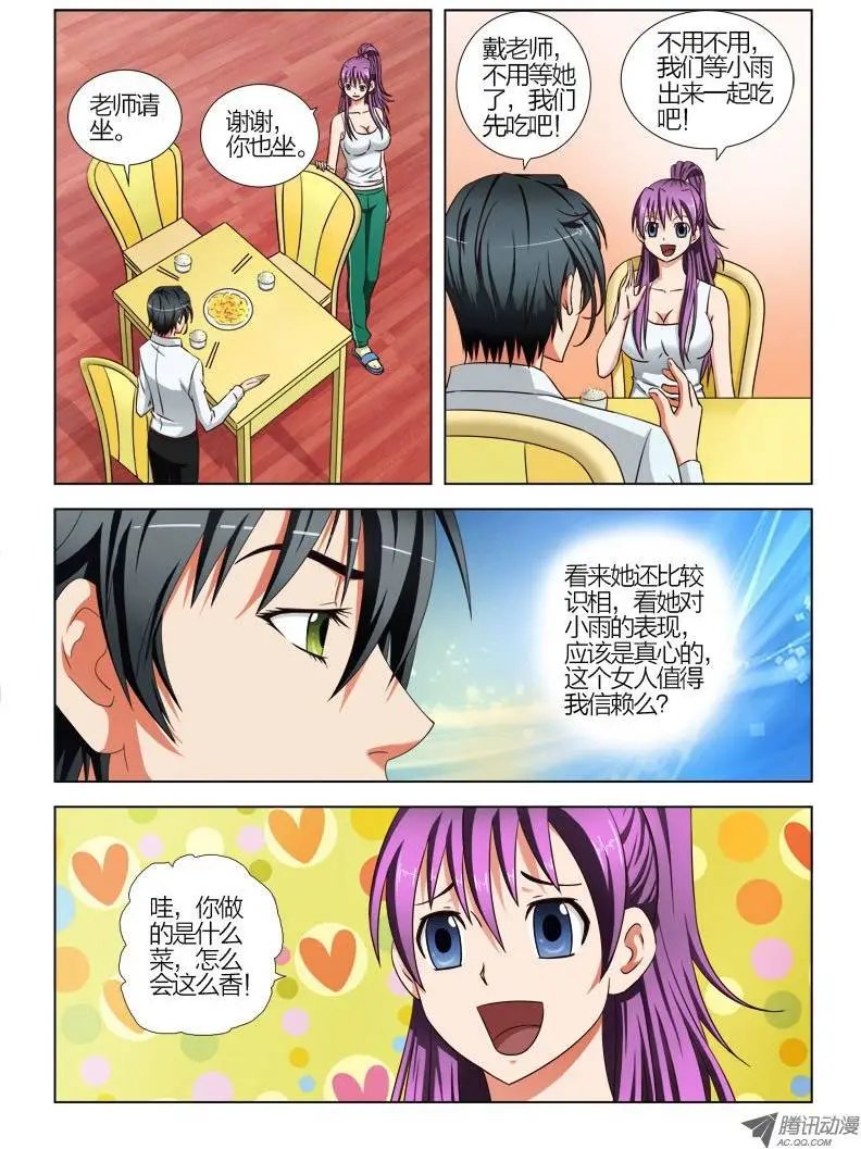 9 换份工作