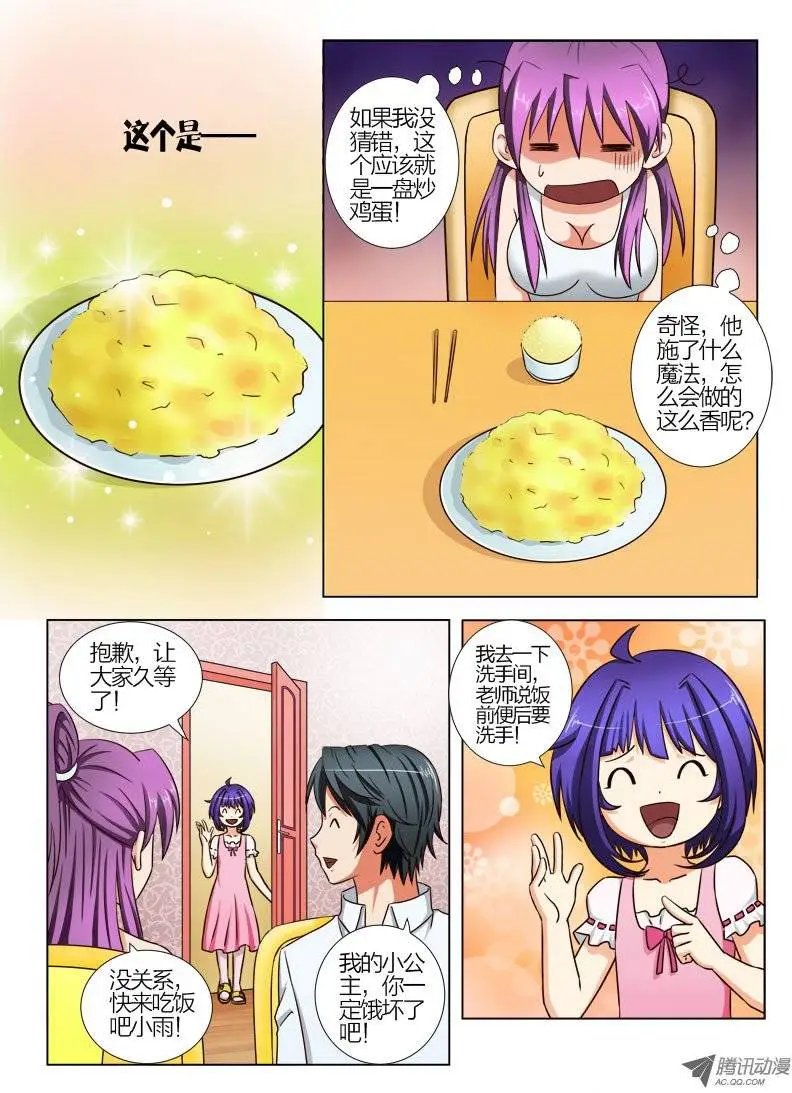 9 换份工作