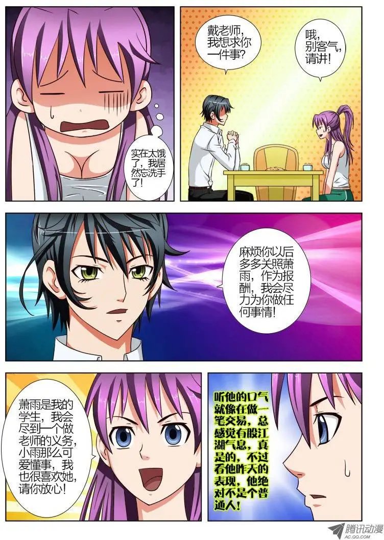9 换份工作