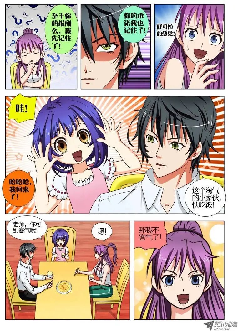 9 换份工作