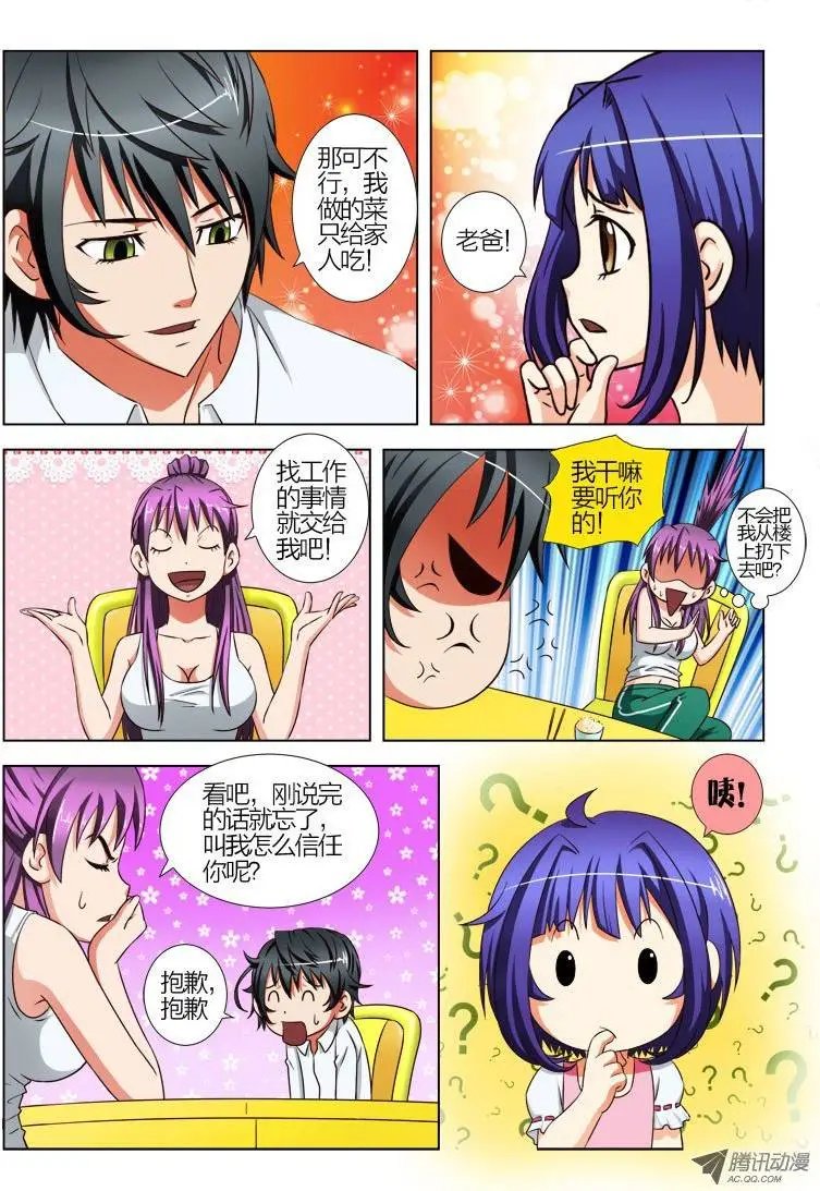 9 换份工作