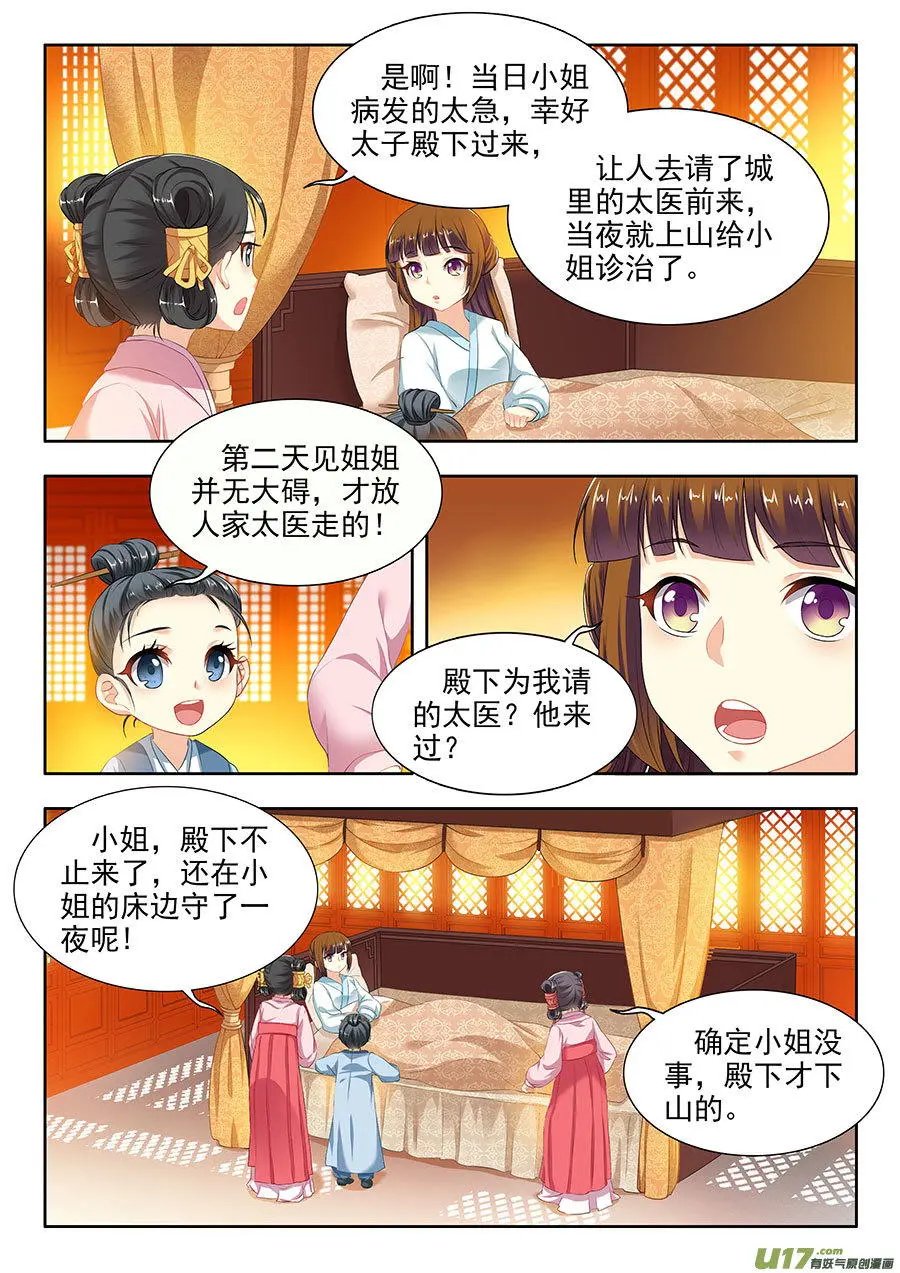 第100话