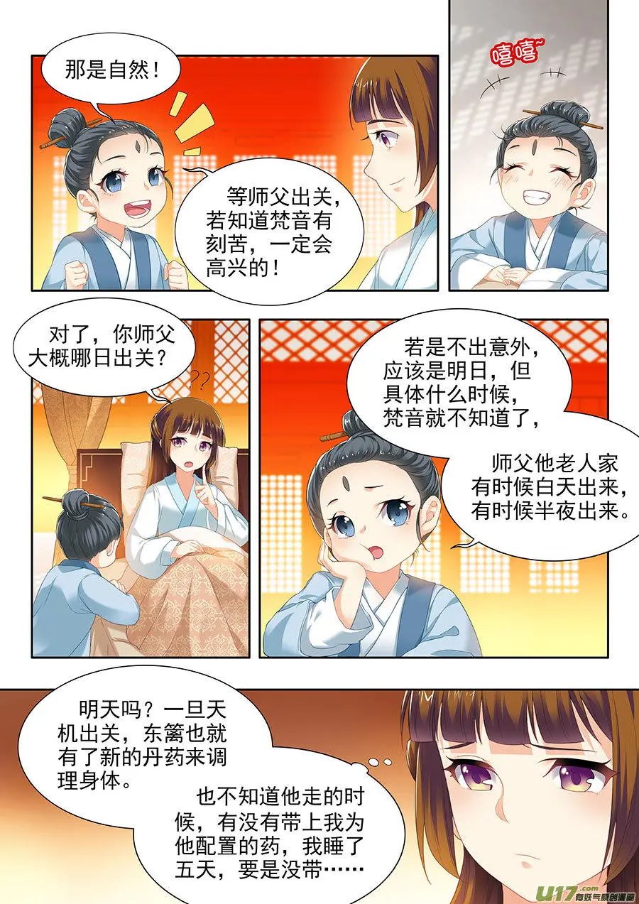 第100话