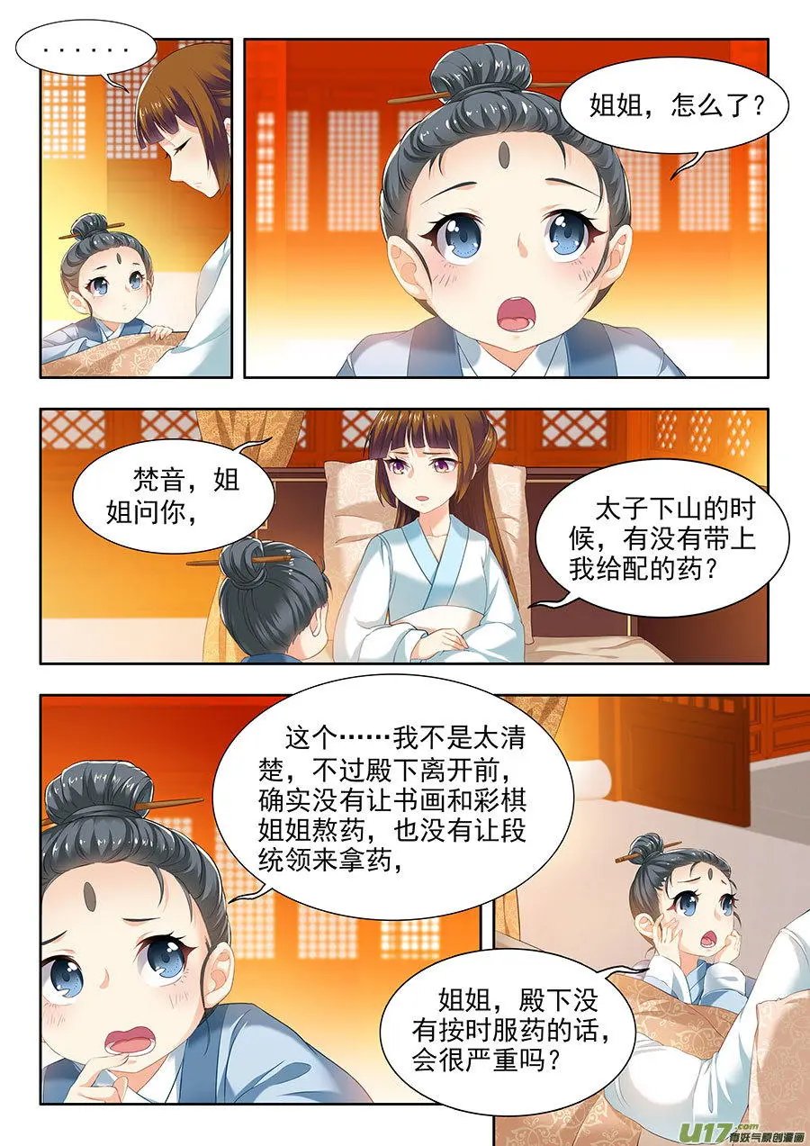 第100话