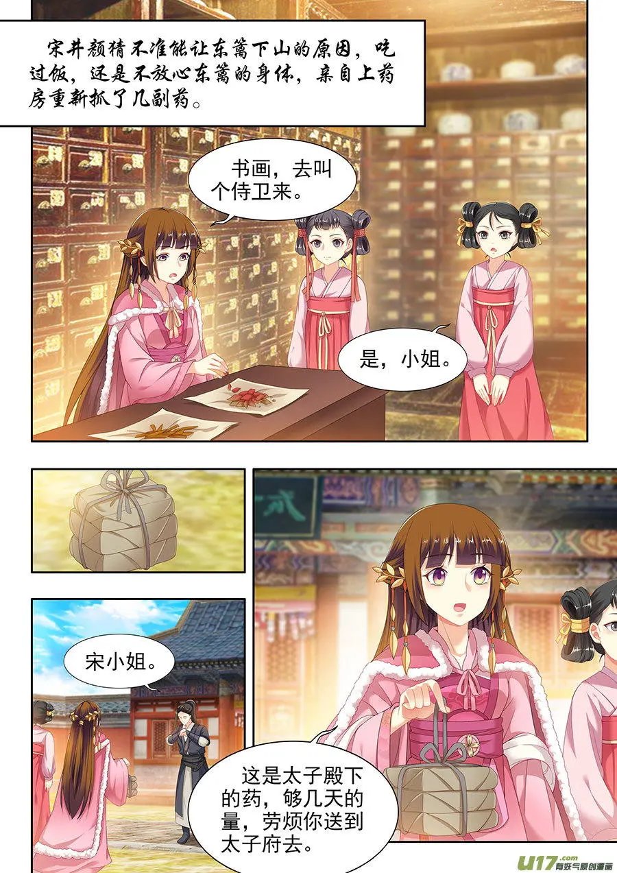 第100话