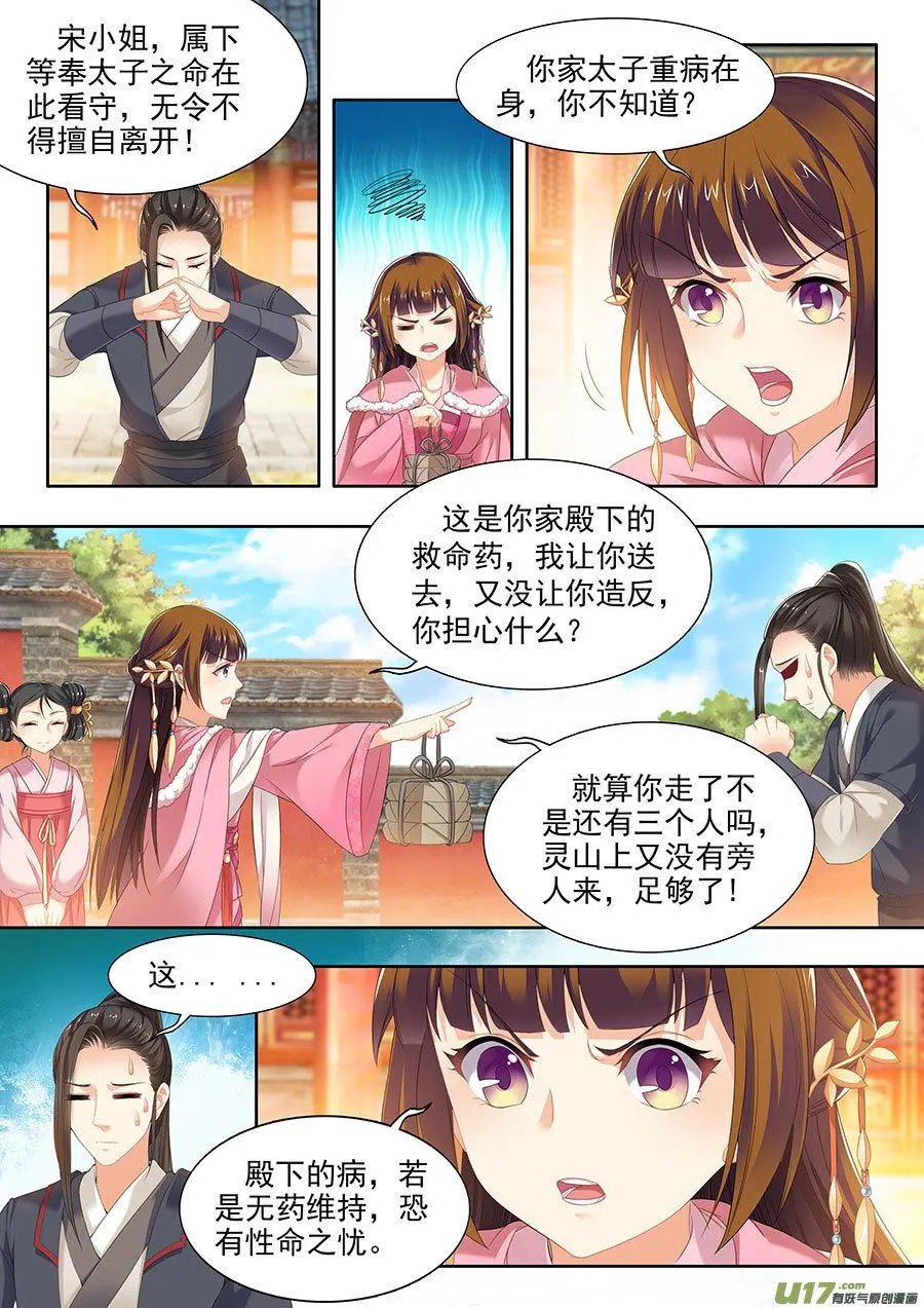 第100话