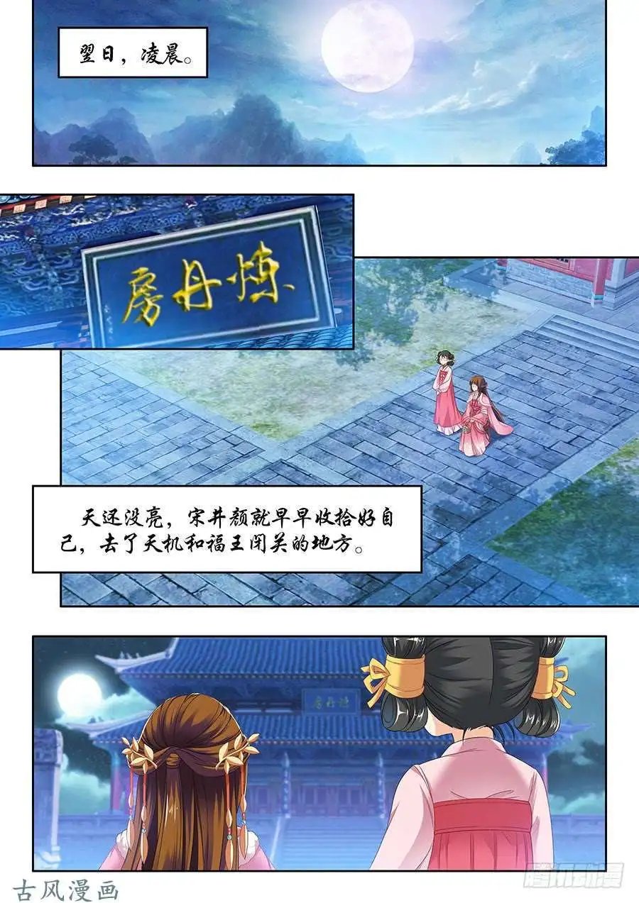 第101话