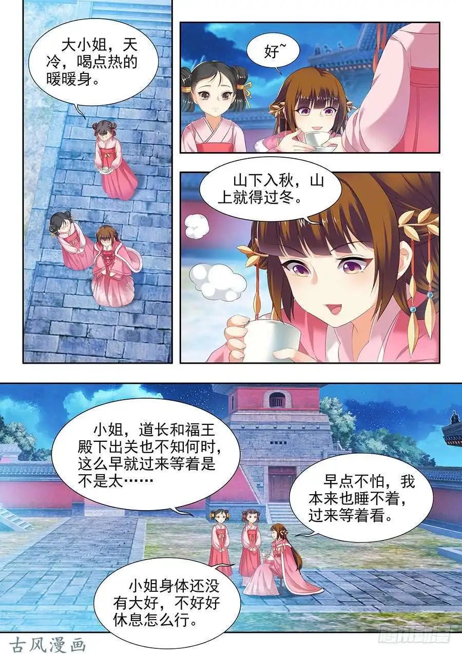 第101话