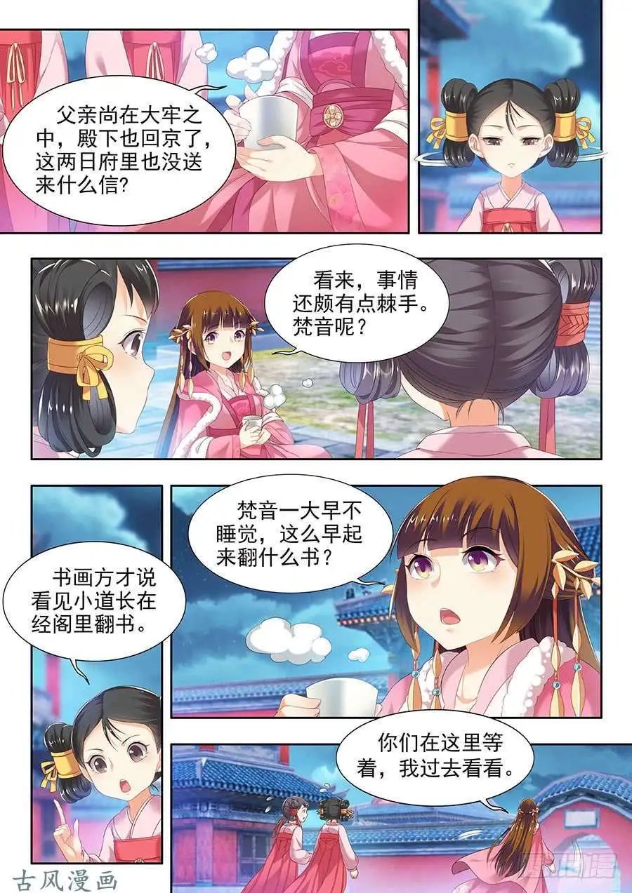 第101话