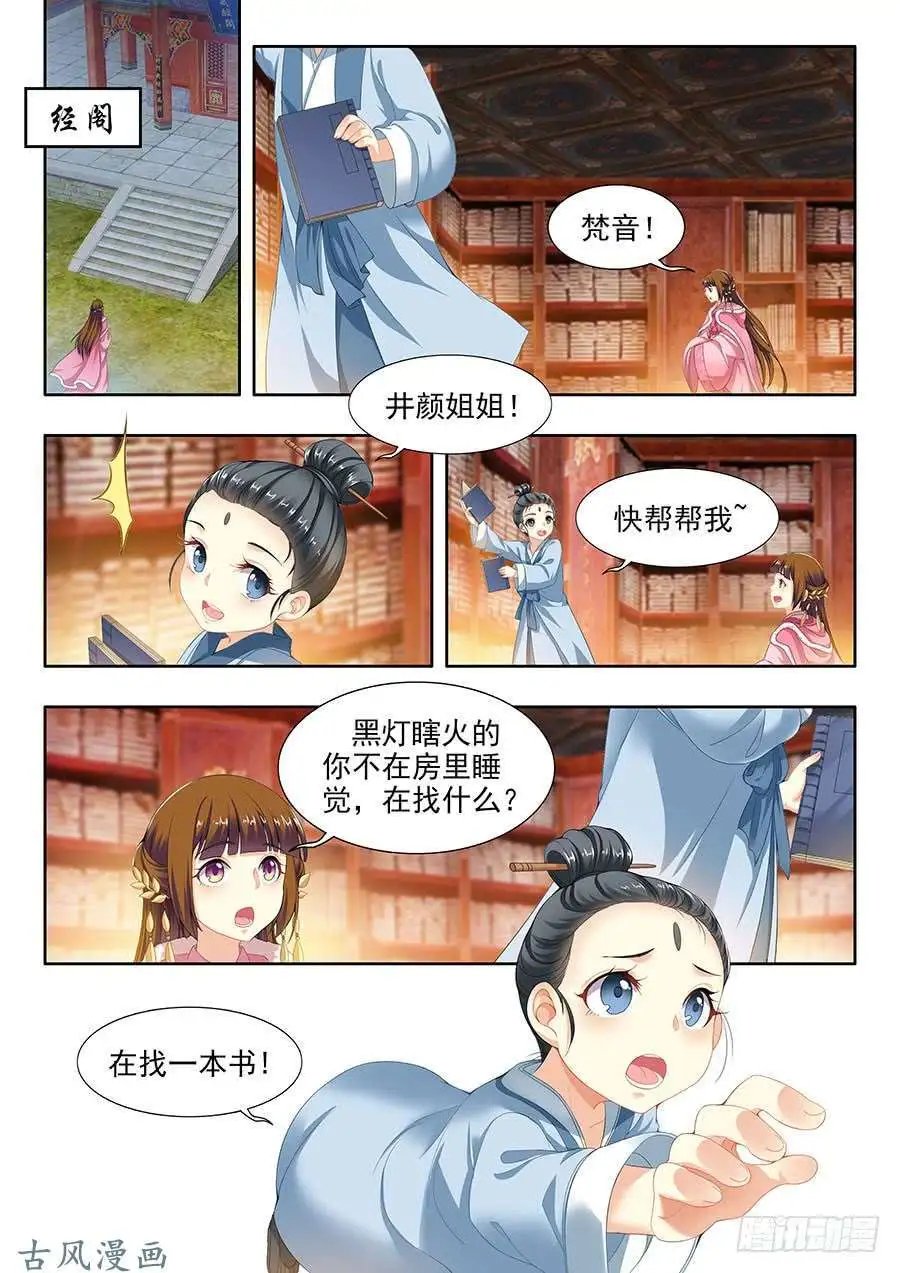 第101话