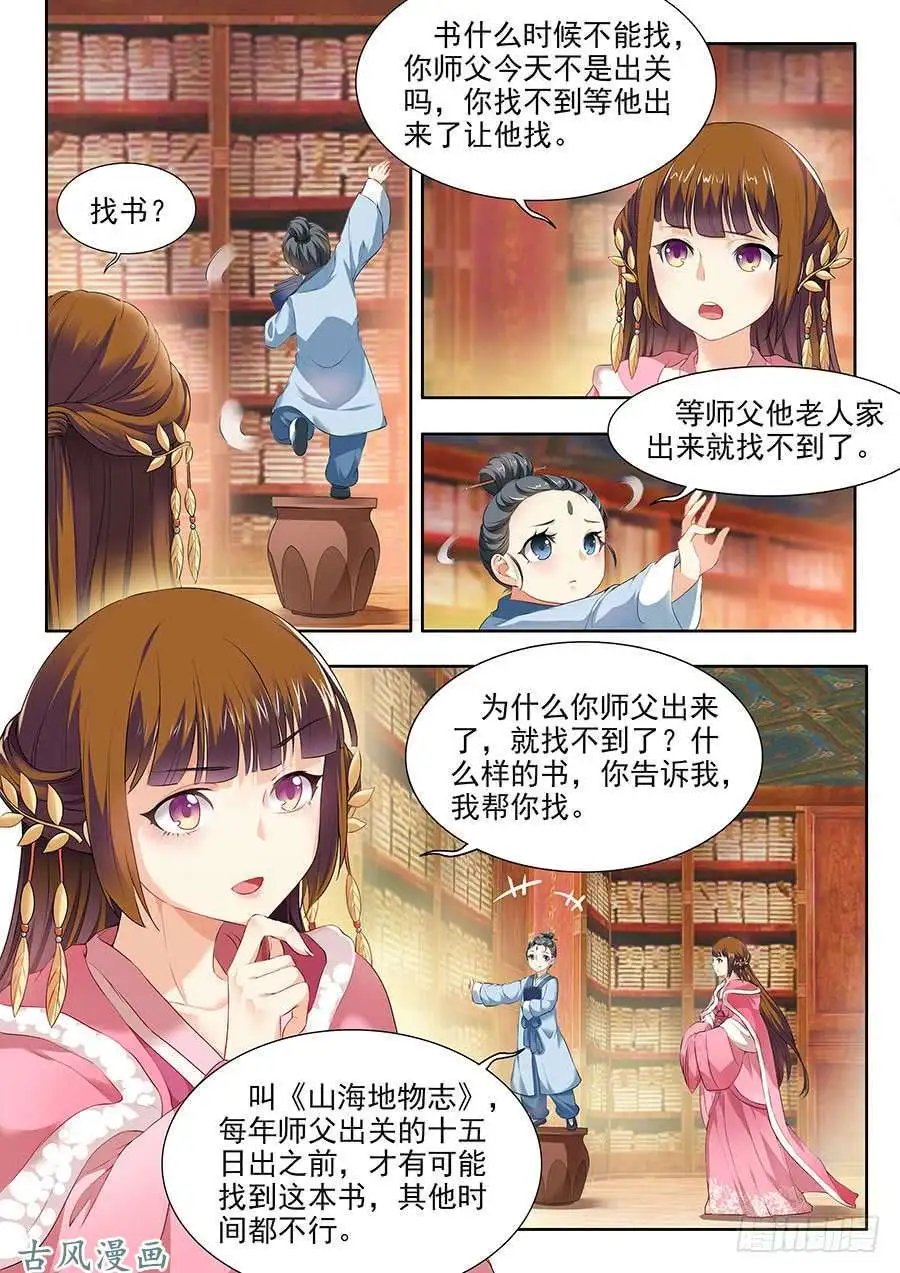 第101话