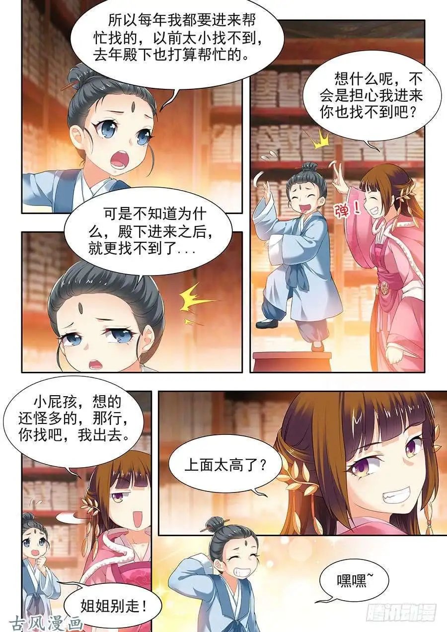 第101话