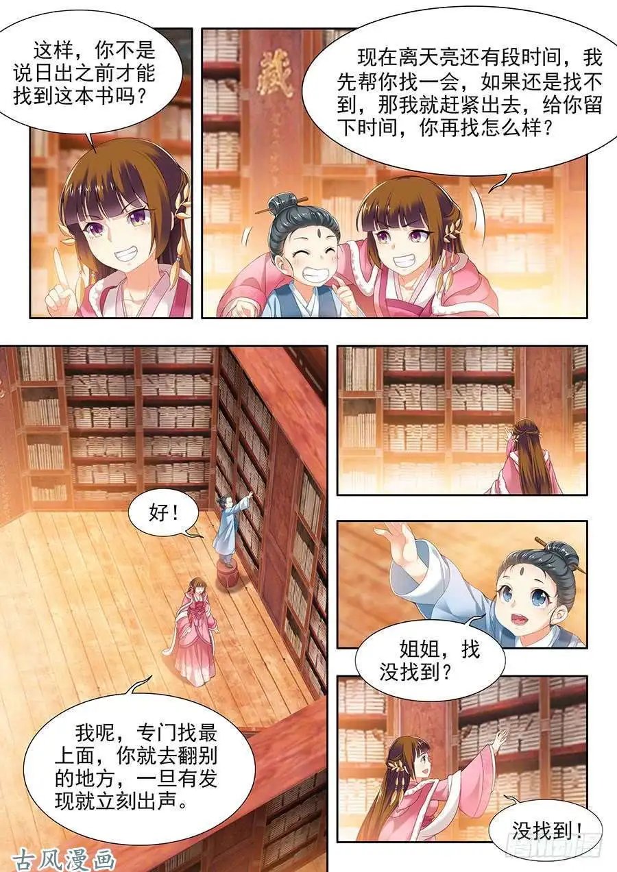 第101话