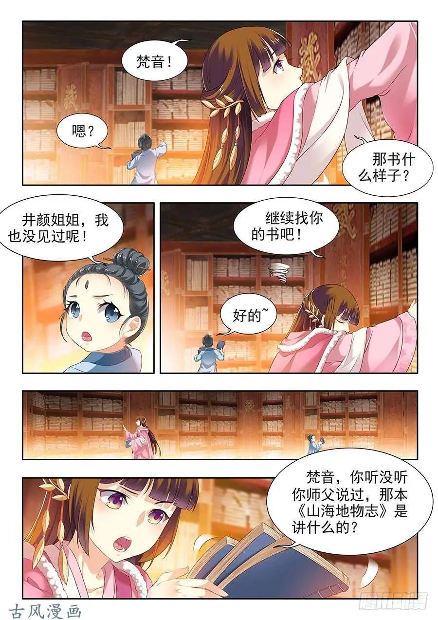 第102话