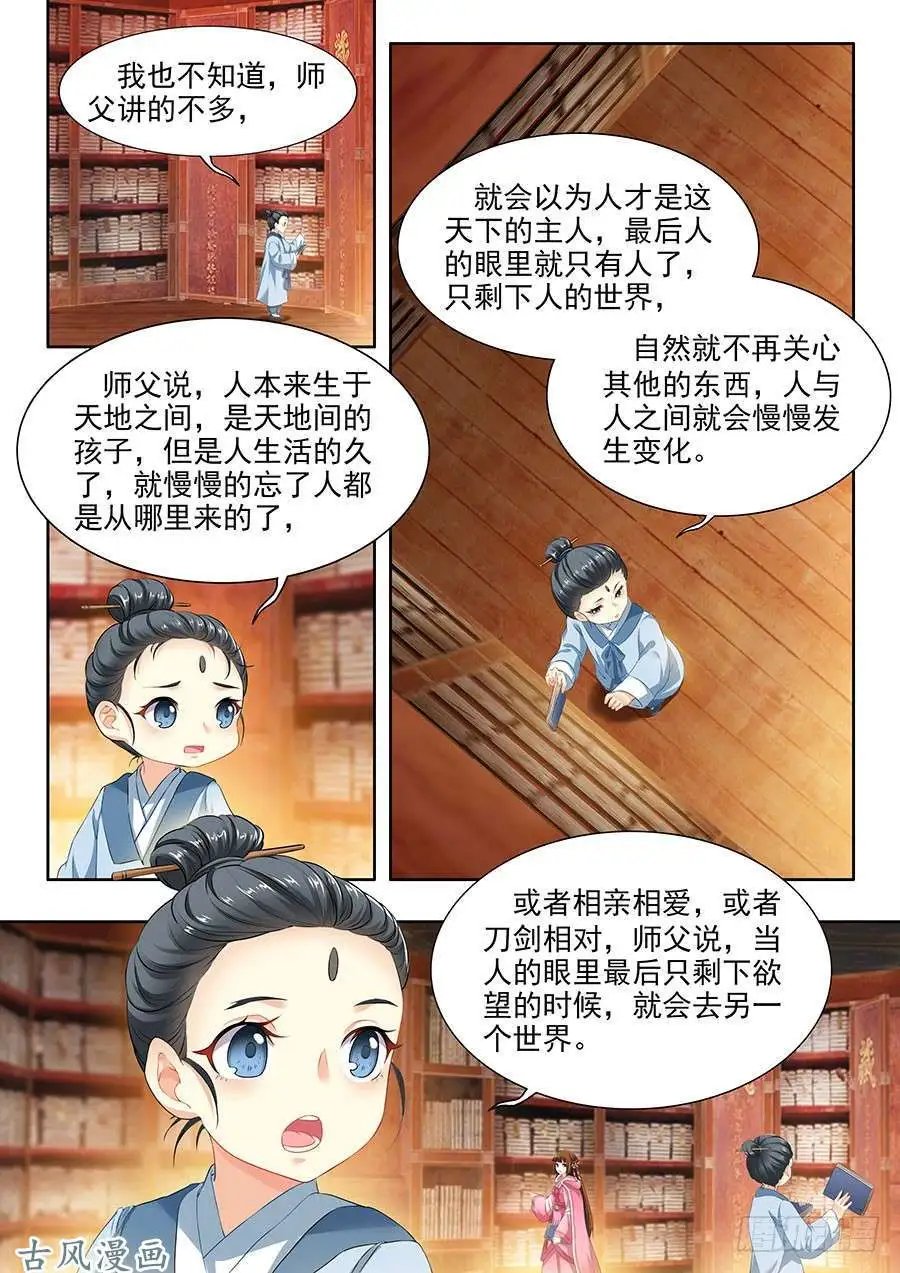 第102话