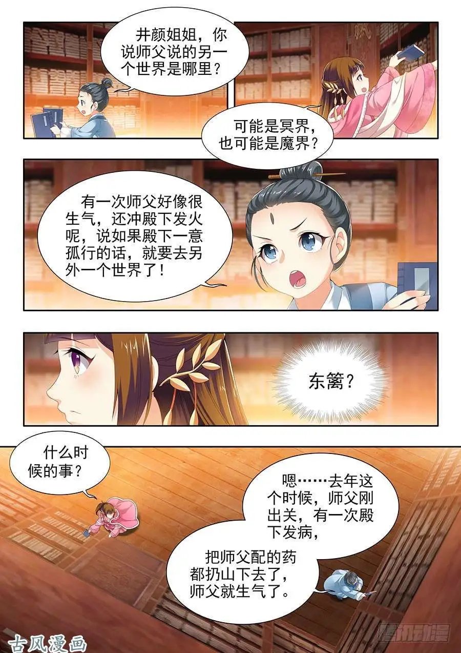 第102话
