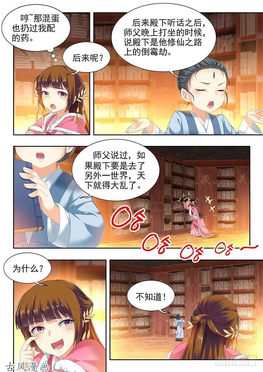 第102话