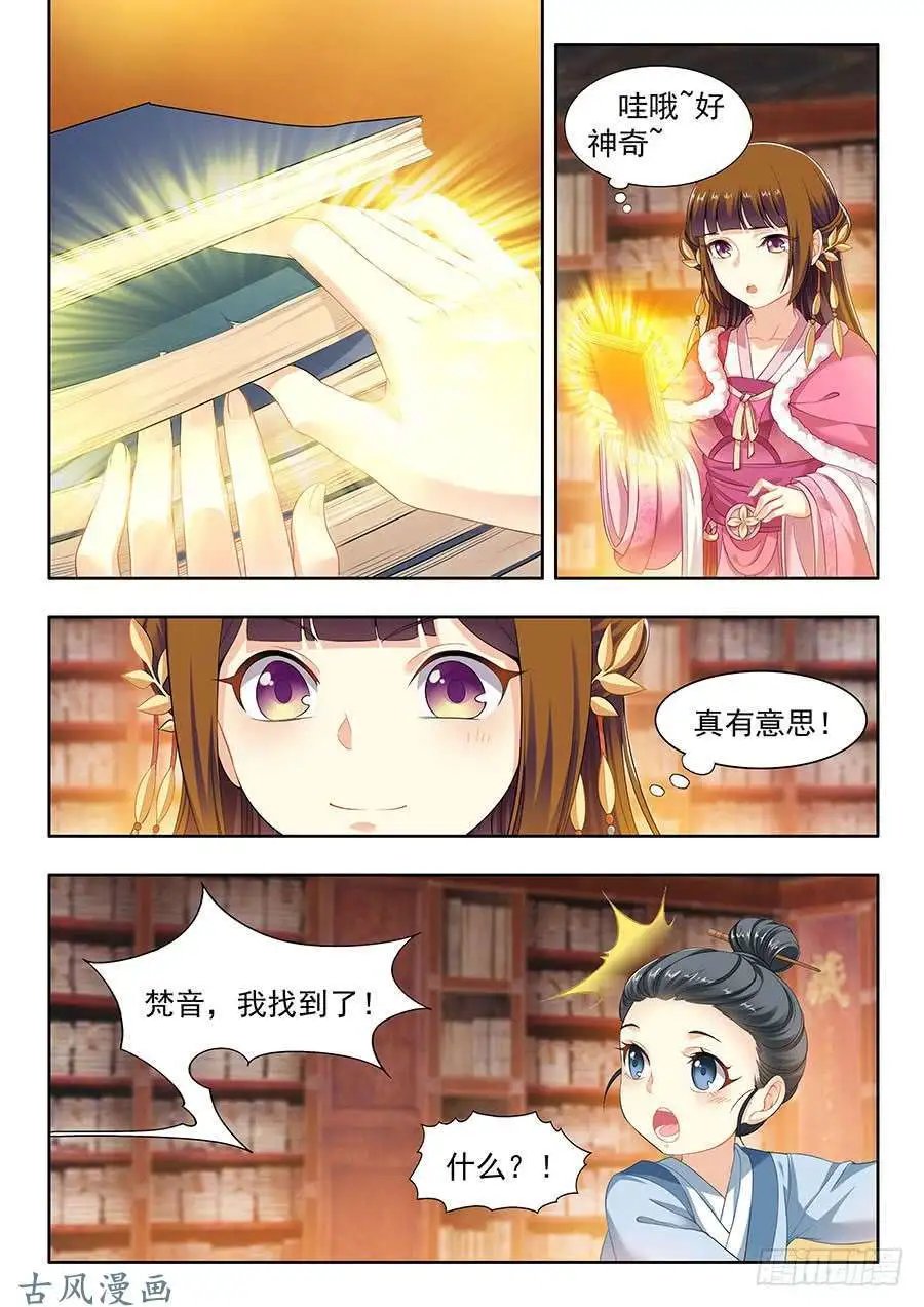 第102话