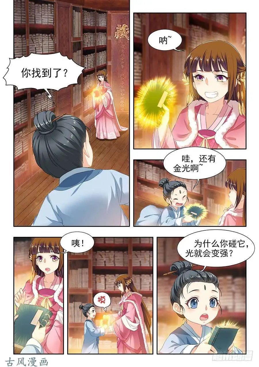 第102话