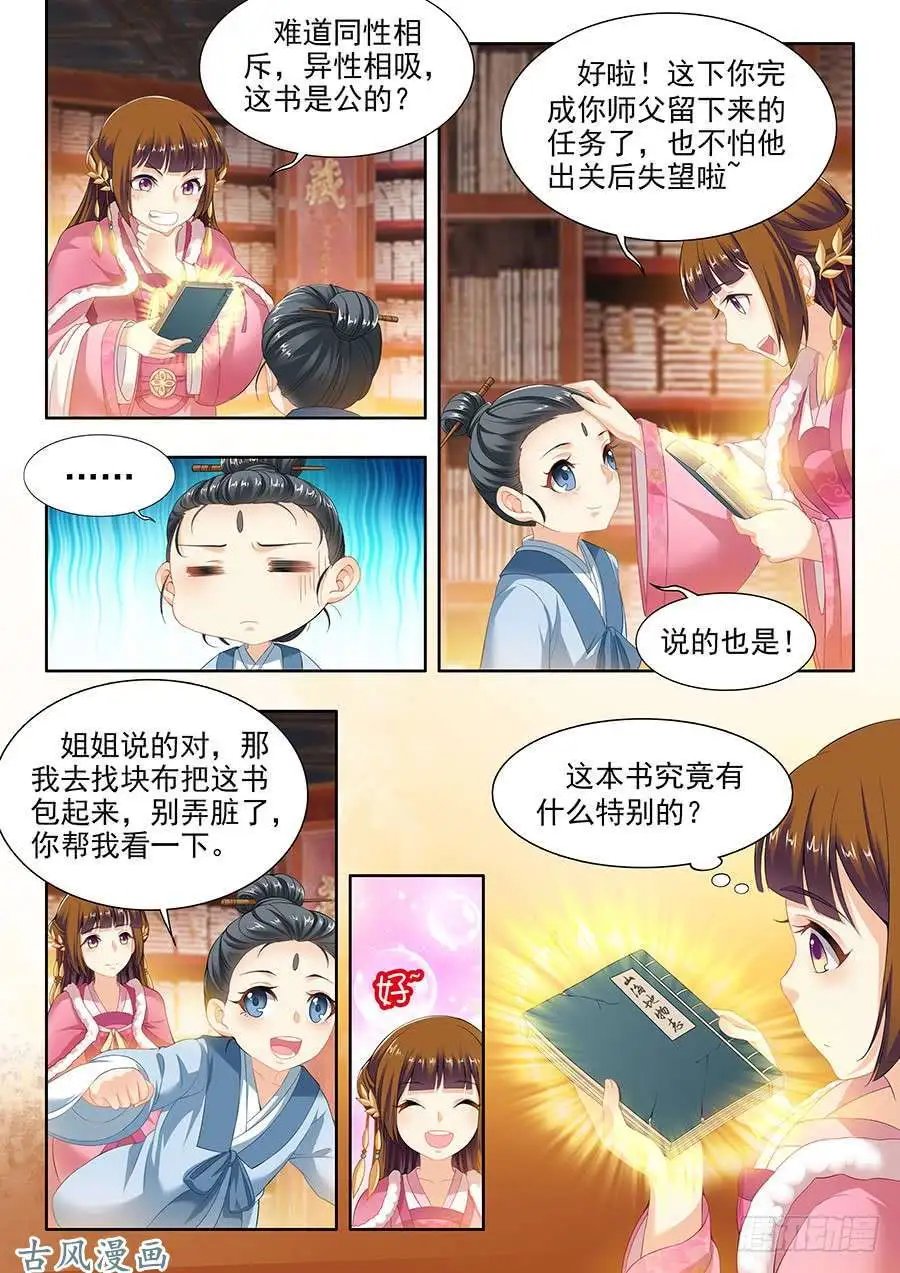 第103话