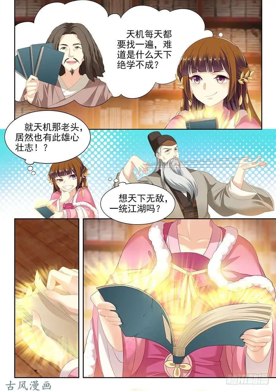 第103话