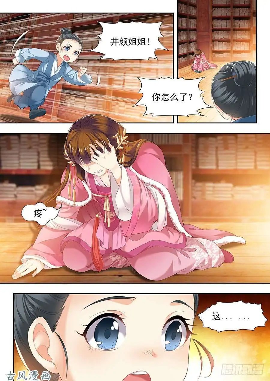 第103话