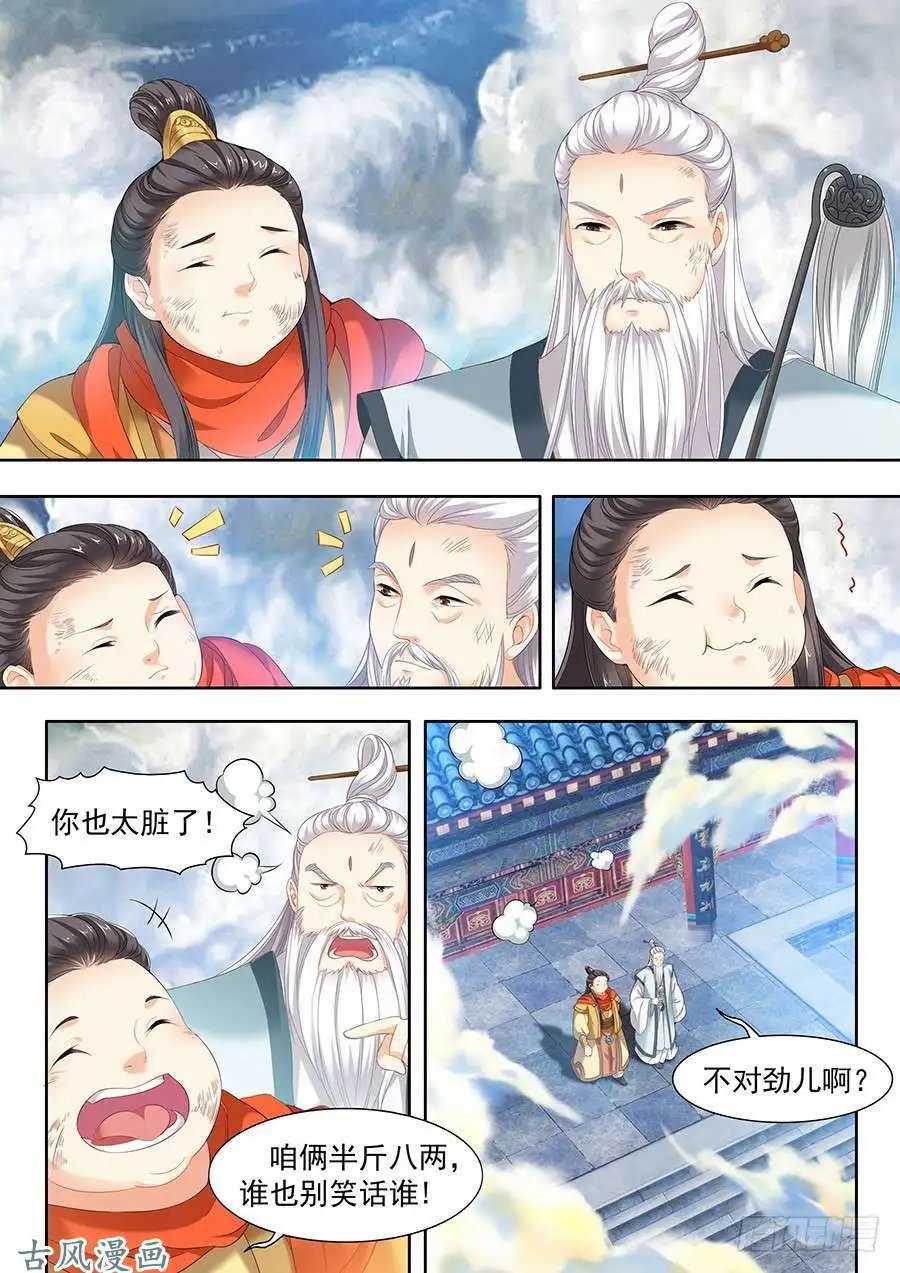 第103话