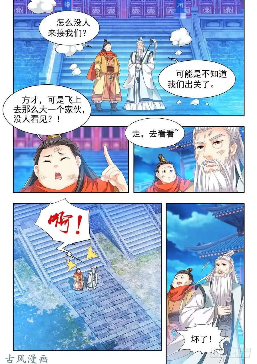 第104话