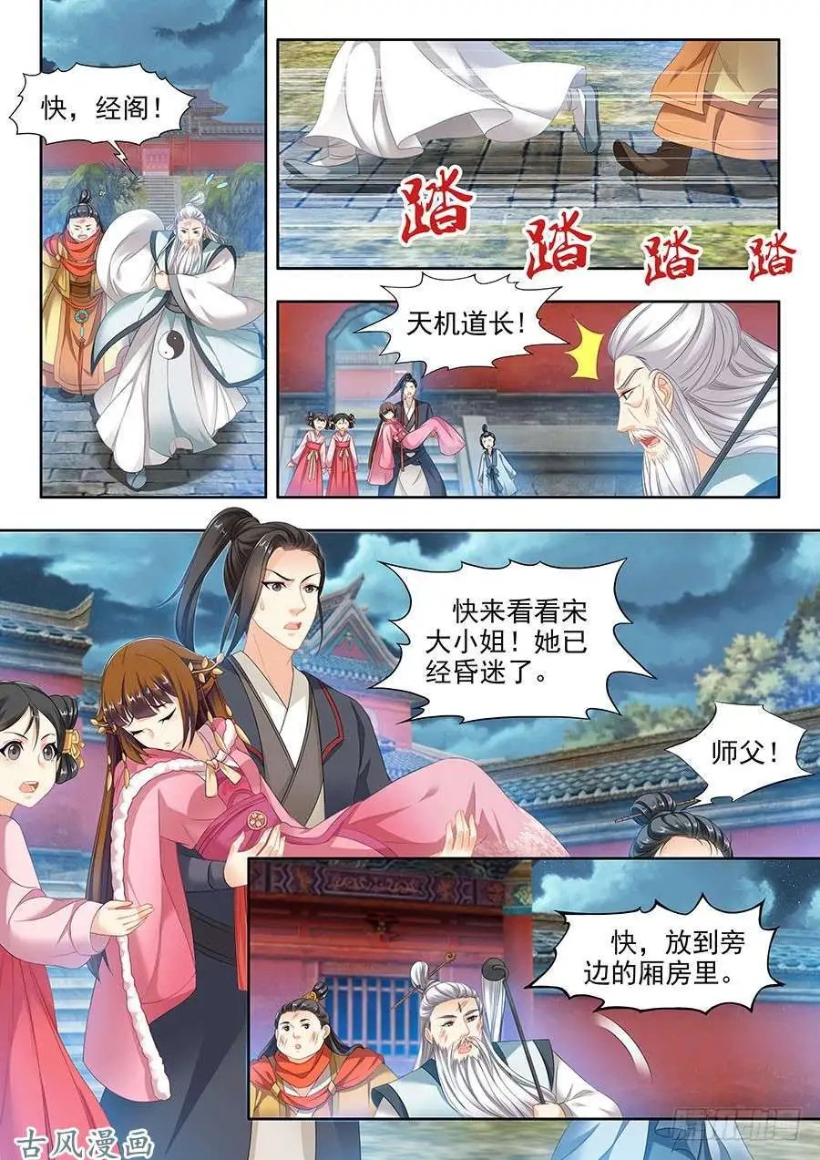 第104话