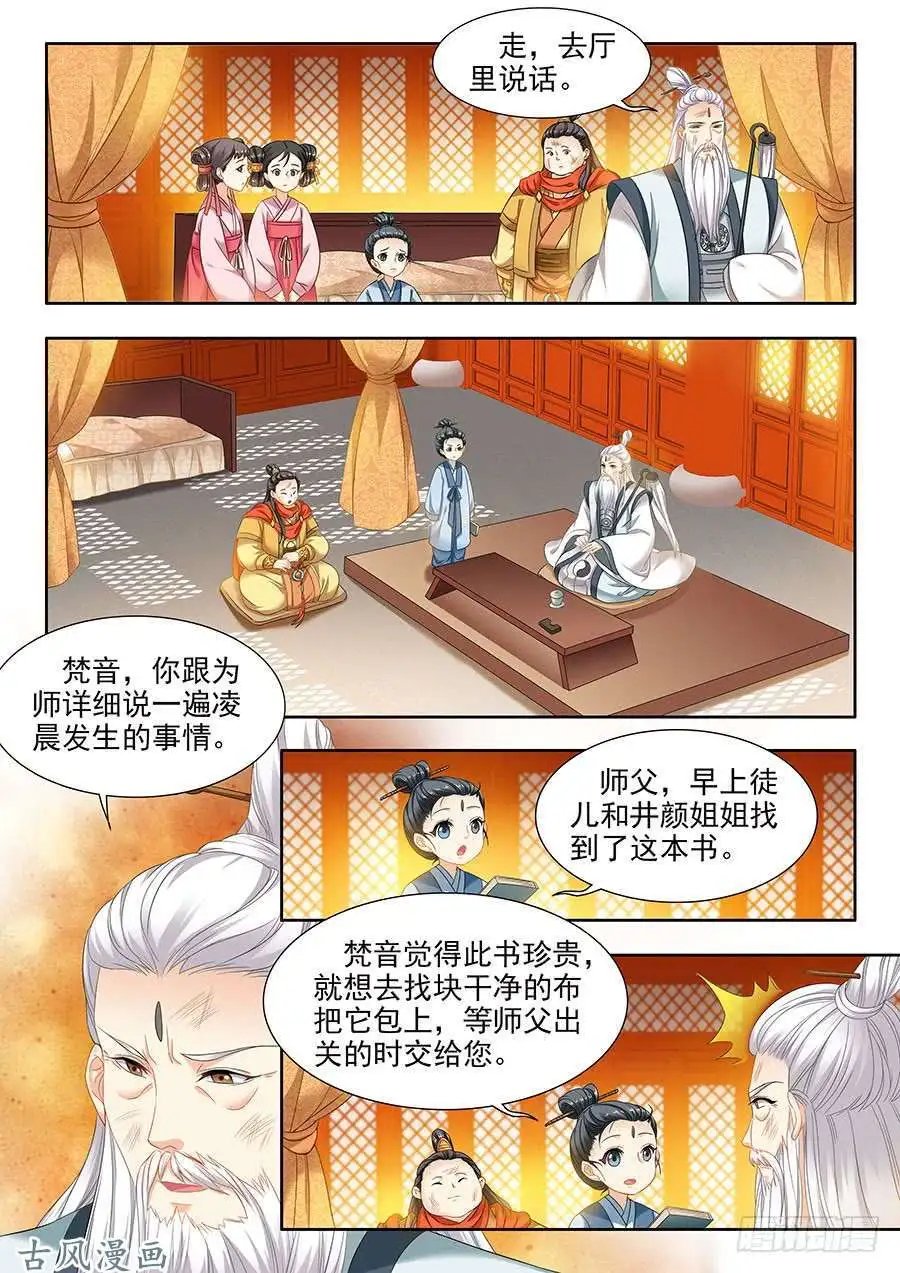 第104话