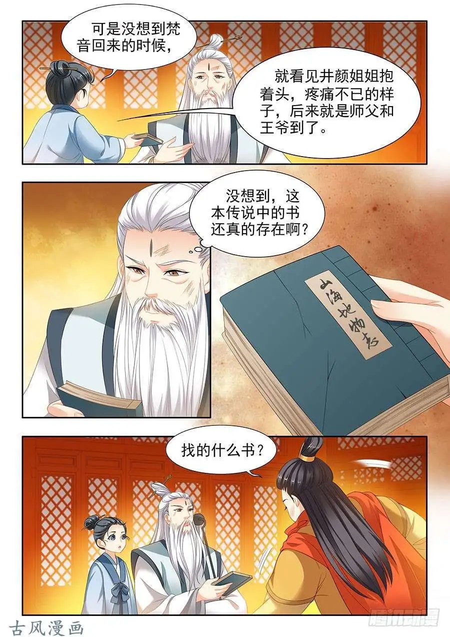 第104话