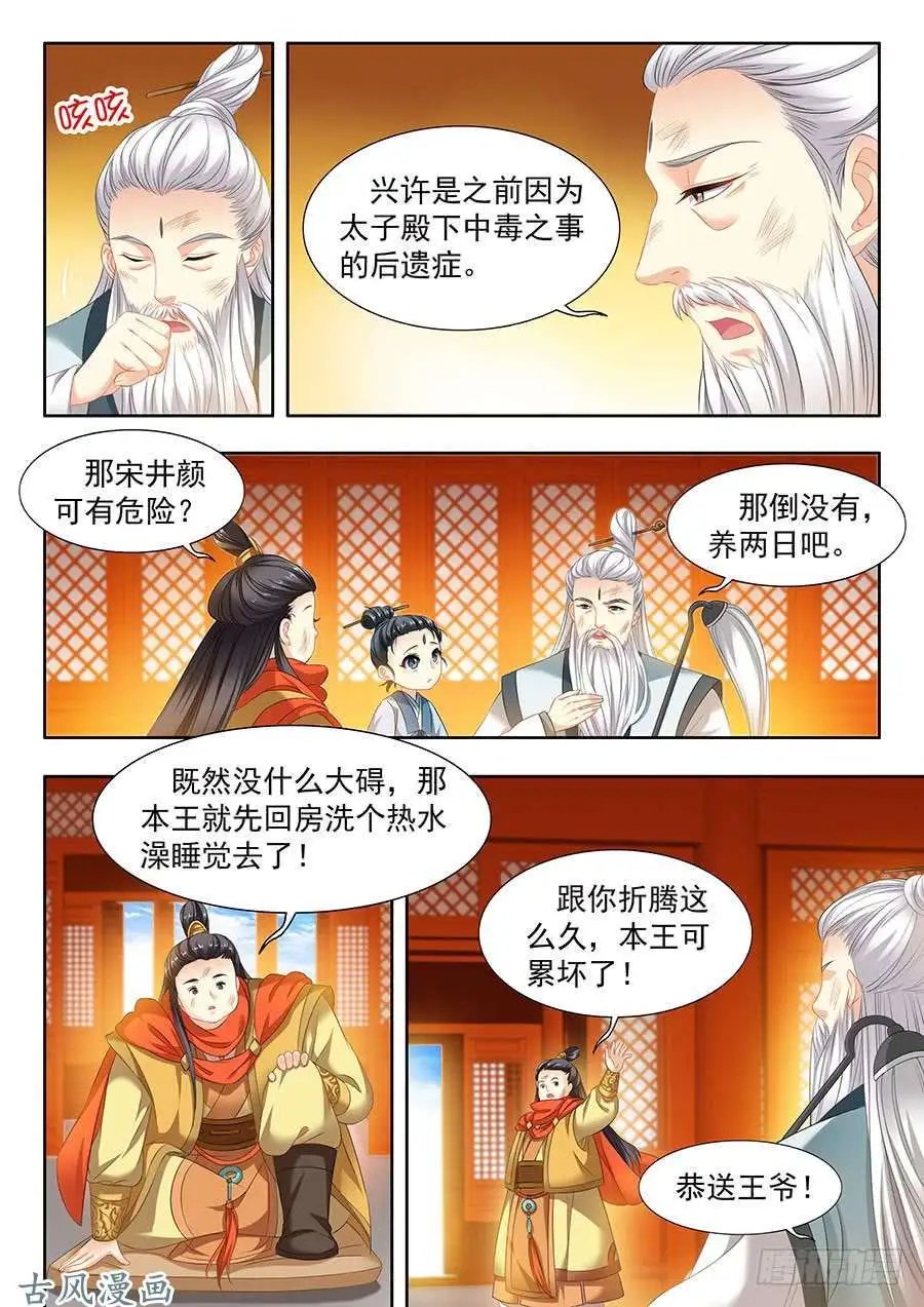 第104话
