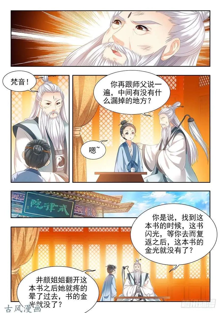 第104话
